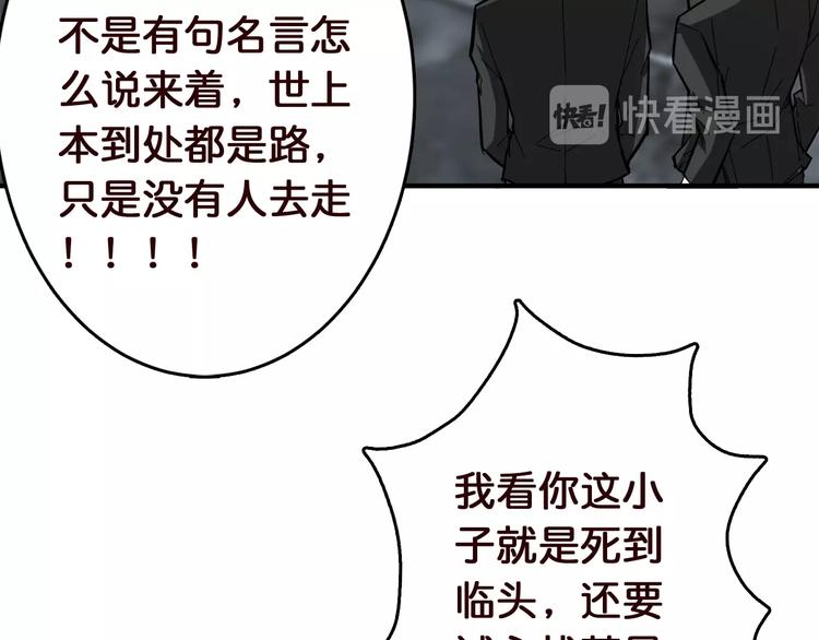 《噬神纪》漫画最新章节第38话 异变免费下拉式在线观看章节第【41】张图片