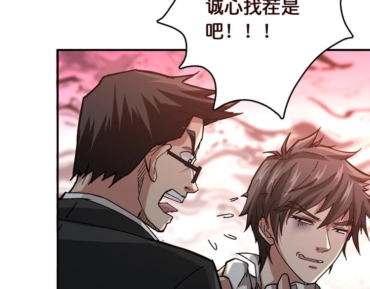 《噬神纪》漫画最新章节第38话 异变免费下拉式在线观看章节第【42】张图片