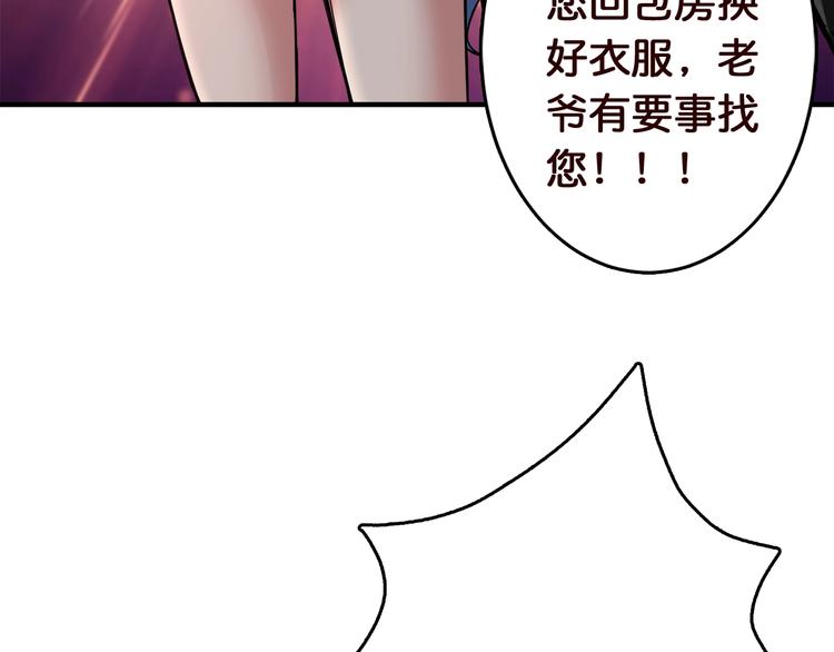 《噬神纪》漫画最新章节第38话 异变免费下拉式在线观看章节第【47】张图片