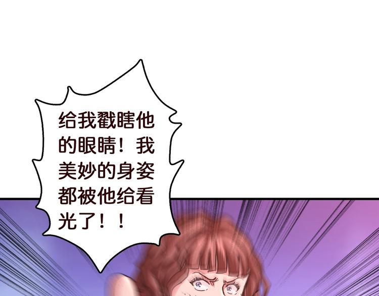 《噬神纪》漫画最新章节第38话 异变免费下拉式在线观看章节第【50】张图片