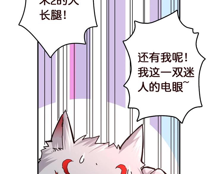 《噬神纪》漫画最新章节第38话 异变免费下拉式在线观看章节第【53】张图片