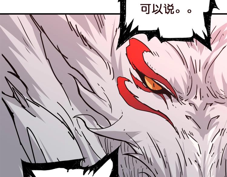 《噬神纪》漫画最新章节第38话 异变免费下拉式在线观看章节第【57】张图片