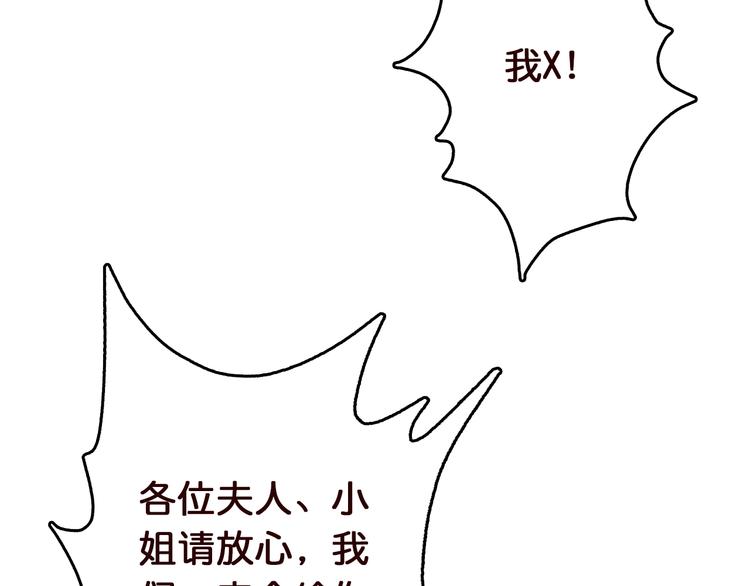 《噬神纪》漫画最新章节第38话 异变免费下拉式在线观看章节第【59】张图片