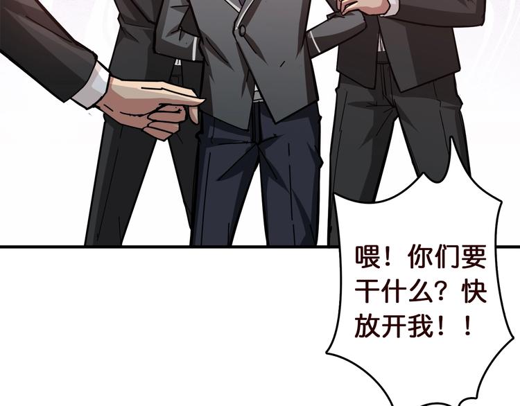 《噬神纪》漫画最新章节第38话 异变免费下拉式在线观看章节第【61】张图片