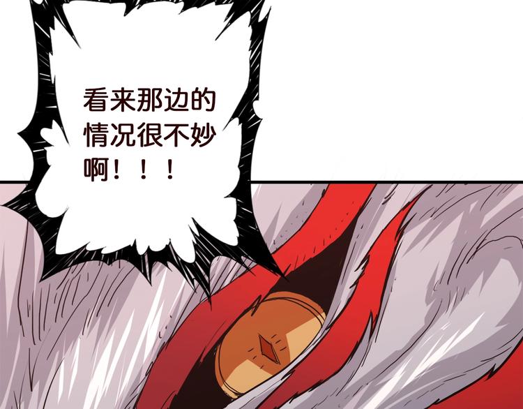 《噬神纪》漫画最新章节第38话 异变免费下拉式在线观看章节第【68】张图片