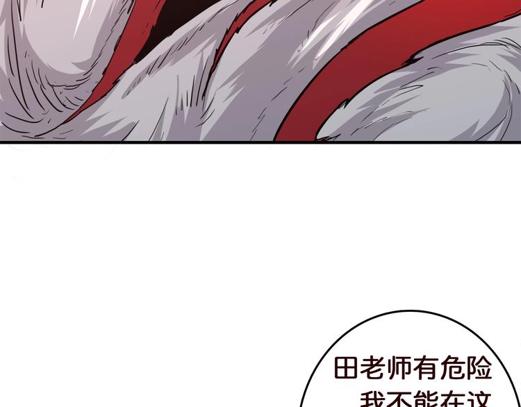 《噬神纪》漫画最新章节第38话 异变免费下拉式在线观看章节第【69】张图片