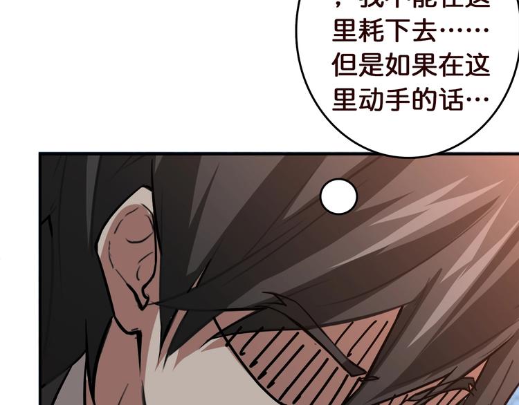 《噬神纪》漫画最新章节第38话 异变免费下拉式在线观看章节第【70】张图片