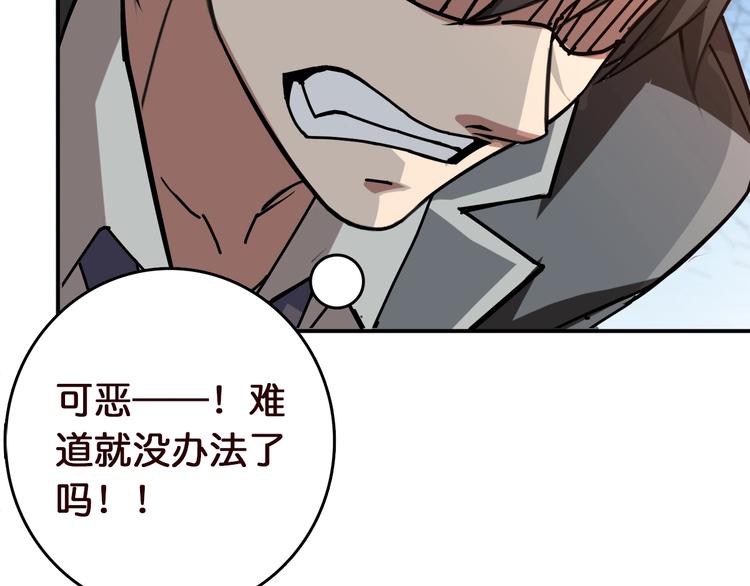 《噬神纪》漫画最新章节第38话 异变免费下拉式在线观看章节第【71】张图片