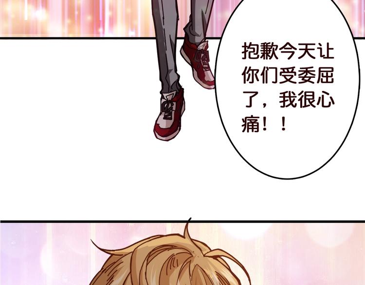 《噬神纪》漫画最新章节第38话 异变免费下拉式在线观看章节第【76】张图片