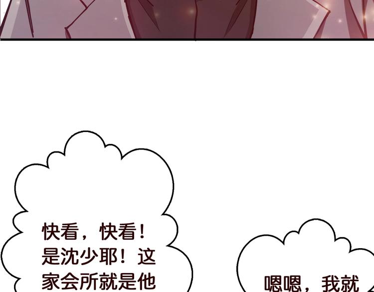 《噬神纪》漫画最新章节第38话 异变免费下拉式在线观看章节第【78】张图片