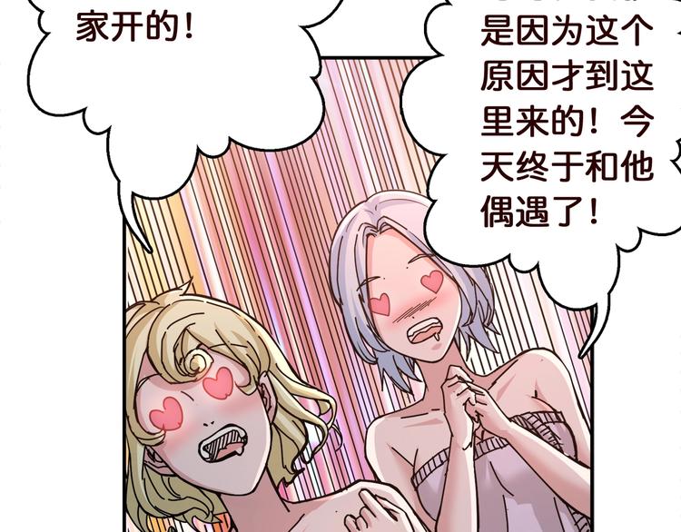 《噬神纪》漫画最新章节第38话 异变免费下拉式在线观看章节第【79】张图片