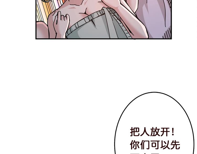 《噬神纪》漫画最新章节第38话 异变免费下拉式在线观看章节第【80】张图片