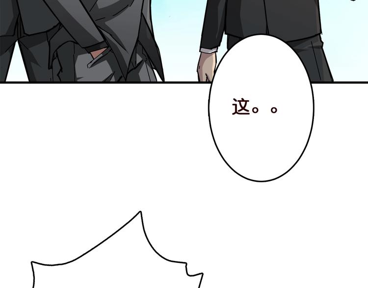 《噬神纪》漫画最新章节第38话 异变免费下拉式在线观看章节第【82】张图片