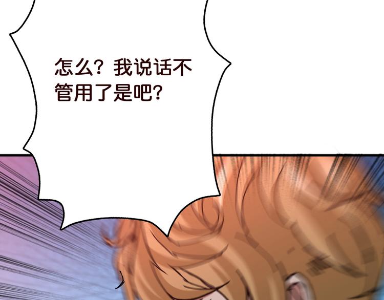 《噬神纪》漫画最新章节第38话 异变免费下拉式在线观看章节第【83】张图片