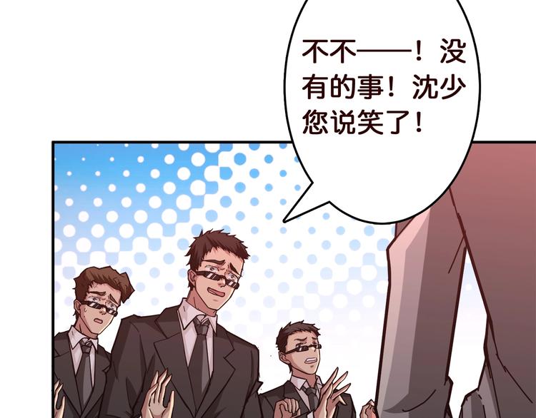 《噬神纪》漫画最新章节第38话 异变免费下拉式在线观看章节第【85】张图片