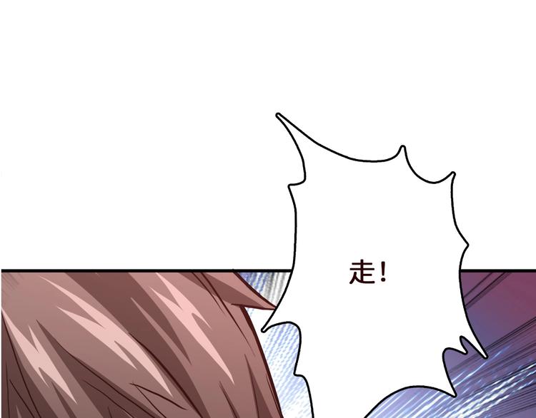 《噬神纪》漫画最新章节第38话 异变免费下拉式在线观看章节第【87】张图片