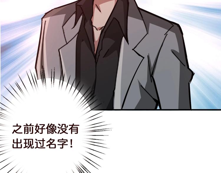 《噬神纪》漫画最新章节第38话 异变免费下拉式在线观看章节第【92】张图片