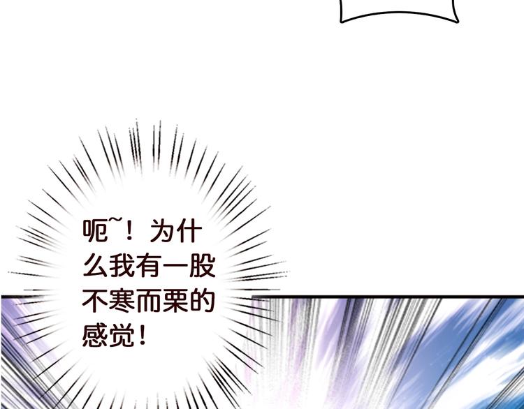 《噬神纪》漫画最新章节第38话 异变免费下拉式在线观看章节第【95】张图片