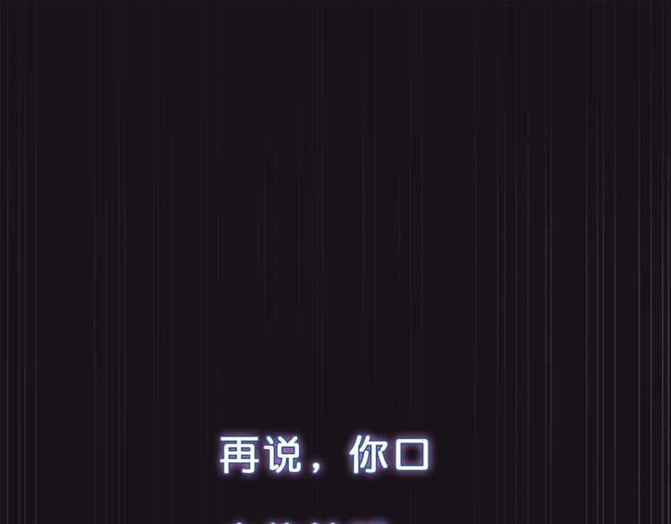 【噬神纪】漫画-（第3话 暴走）章节漫画下拉式图片-111.jpg