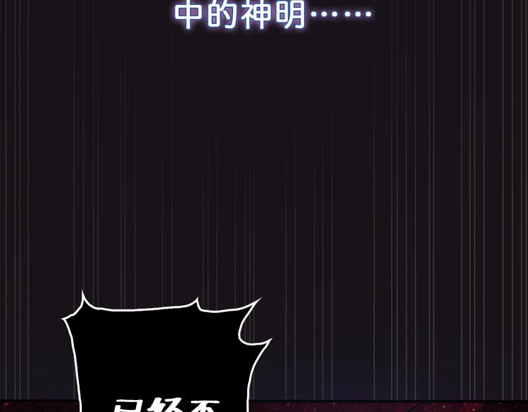 【噬神纪】漫画-（第3话 暴走）章节漫画下拉式图片-112.jpg