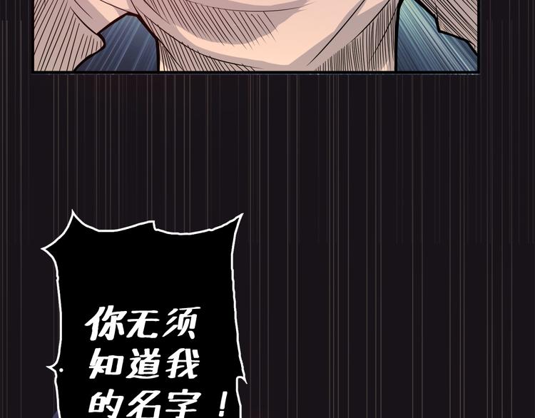 【噬神纪】漫画-（第3话 暴走）章节漫画下拉式图片-118.jpg