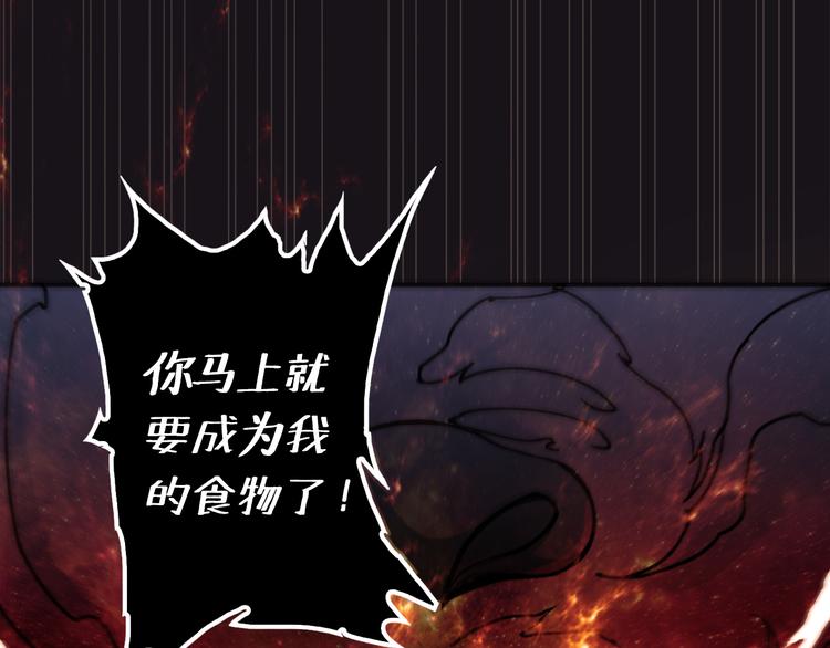 【噬神纪】漫画-（第3话 暴走）章节漫画下拉式图片-121.jpg