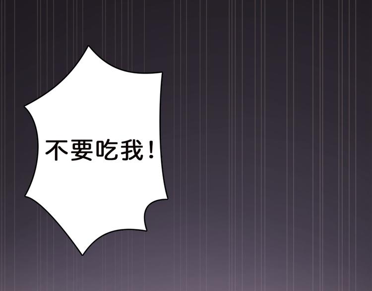 【噬神纪】漫画-（第3话 暴走）章节漫画下拉式图片-127.jpg