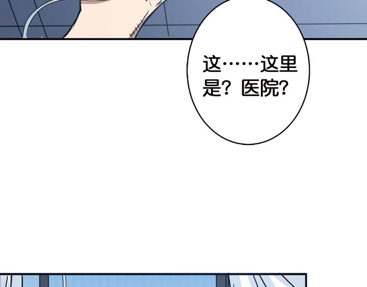 【噬神纪】漫画-（第3话 暴走）章节漫画下拉式图片-133.jpg