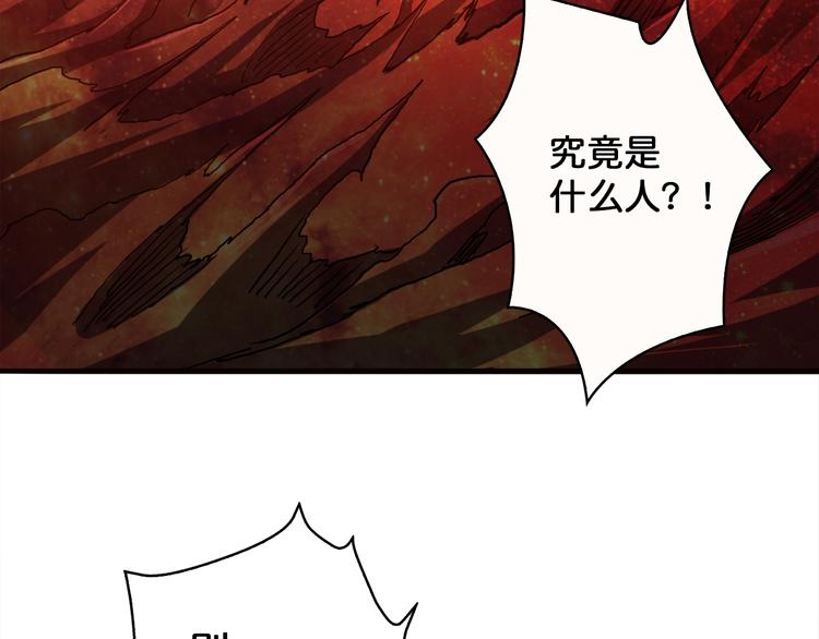 【噬神纪】漫画-（第3话 暴走）章节漫画下拉式图片-28.jpg
