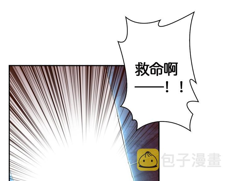 【噬神纪】漫画-（第3话 暴走）章节漫画下拉式图片-44.jpg