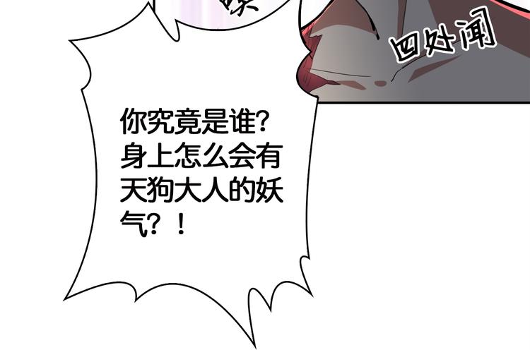 【噬神纪】漫画-（第3话 暴走）章节漫画下拉式图片-50.jpg