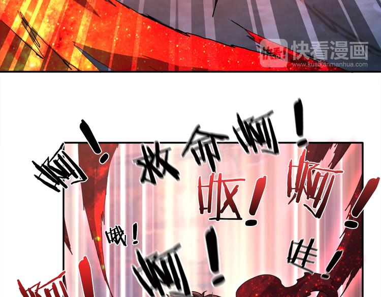 【噬神纪】漫画-（第3话 暴走）章节漫画下拉式图片-62.jpg