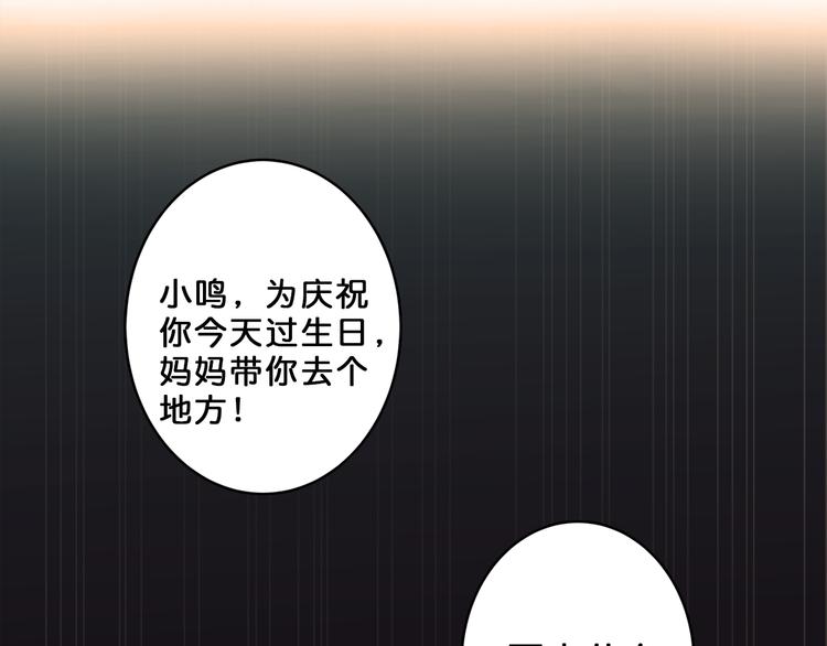 【噬神纪】漫画-（第3话 暴走）章节漫画下拉式图片-85.jpg