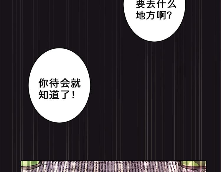 【噬神纪】漫画-（第3话 暴走）章节漫画下拉式图片-86.jpg