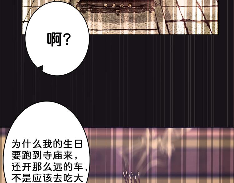 【噬神纪】漫画-（第3话 暴走）章节漫画下拉式图片-88.jpg