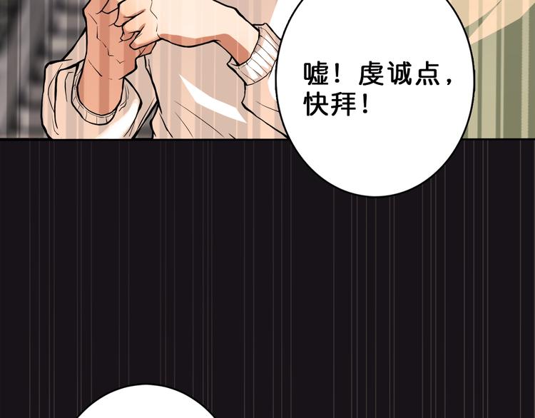 【噬神纪】漫画-（第3话 暴走）章节漫画下拉式图片-90.jpg