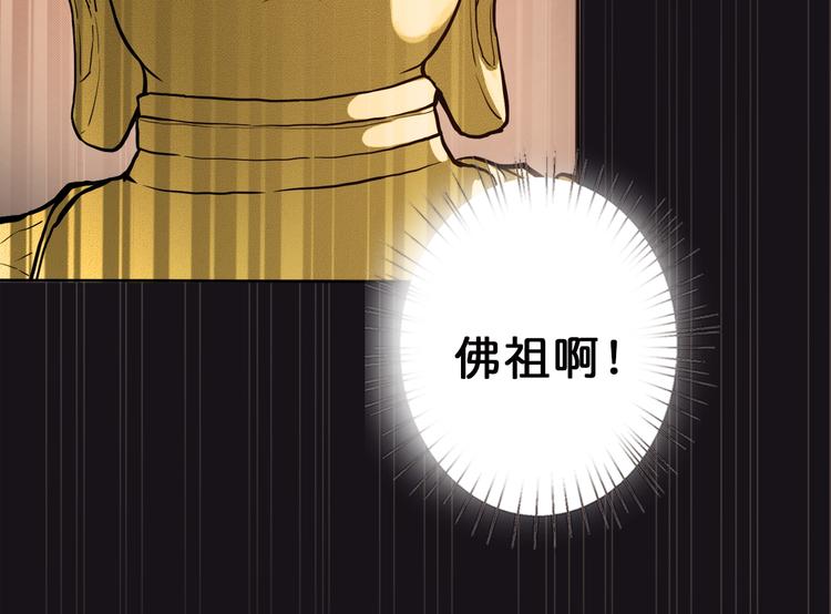 【噬神纪】漫画-（第3话 暴走）章节漫画下拉式图片-94.jpg