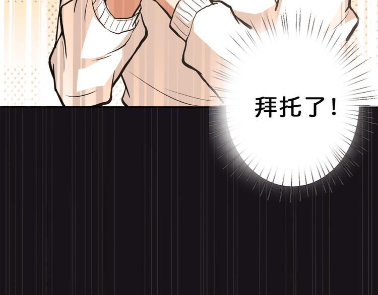 【噬神纪】漫画-（第3话 暴走）章节漫画下拉式图片-97.jpg