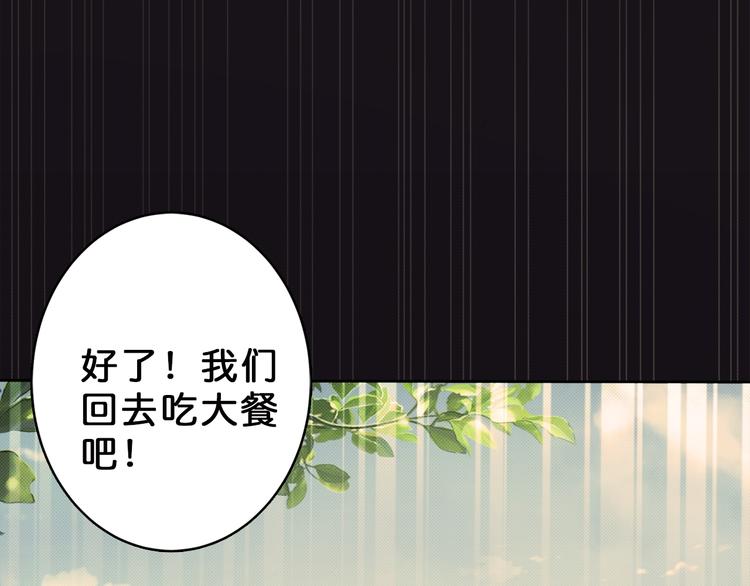 【噬神纪】漫画-（第3话 暴走）章节漫画下拉式图片-98.jpg