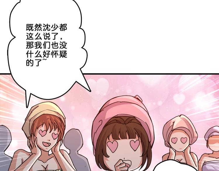 《噬神纪》漫画最新章节第39话 异变免费下拉式在线观看章节第【10】张图片