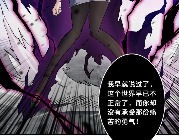 《噬神纪》漫画最新章节第39话 异变免费下拉式在线观看章节第【102】张图片