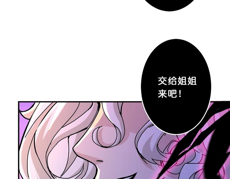 《噬神纪》漫画最新章节第39话 异变免费下拉式在线观看章节第【103】张图片