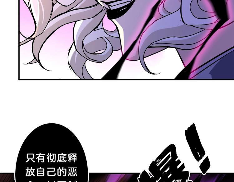 《噬神纪》漫画最新章节第39话 异变免费下拉式在线观看章节第【104】张图片