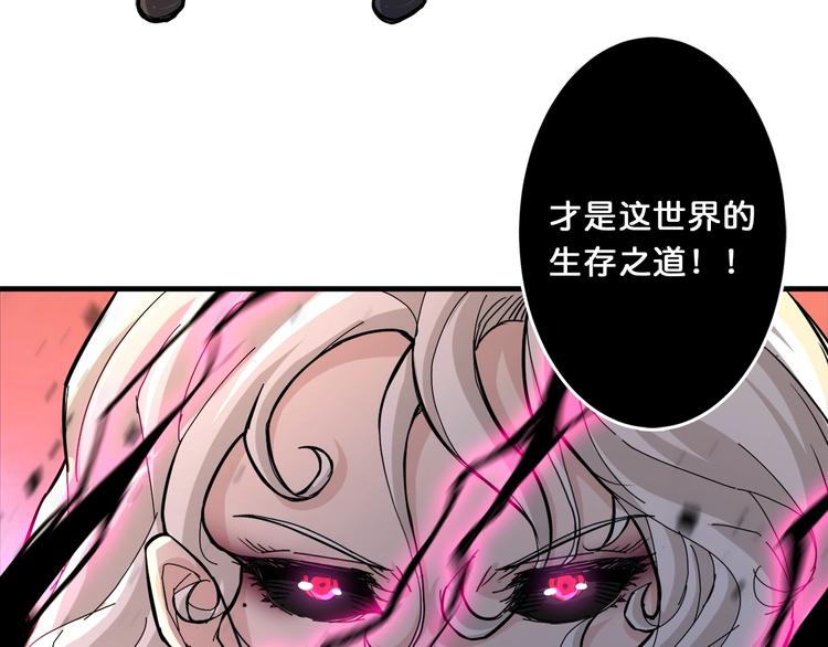 《噬神纪》漫画最新章节第39话 异变免费下拉式在线观看章节第【107】张图片