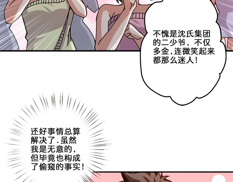 《噬神纪》漫画最新章节第39话 异变免费下拉式在线观看章节第【11】张图片