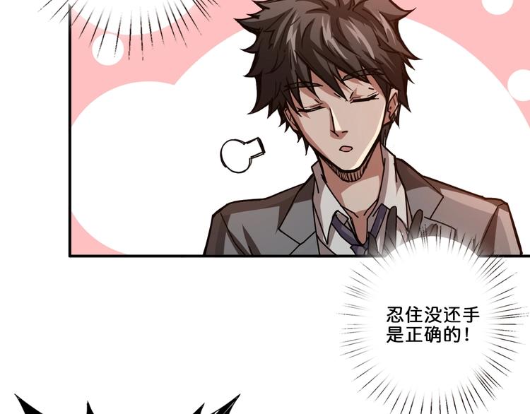 《噬神纪》漫画最新章节第39话 异变免费下拉式在线观看章节第【12】张图片