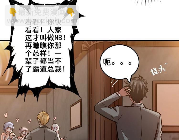 《噬神纪》漫画最新章节第39话 异变免费下拉式在线观看章节第【13】张图片