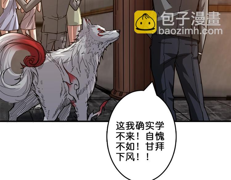 《噬神纪》漫画最新章节第39话 异变免费下拉式在线观看章节第【14】张图片