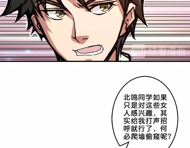 《噬神纪》漫画最新章节第39话 异变免费下拉式在线观看章节第【17】张图片