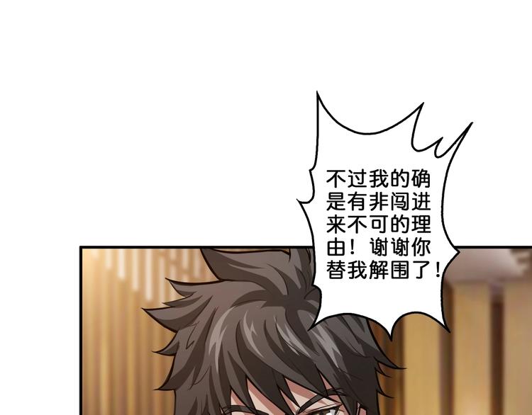 《噬神纪》漫画最新章节第39话 异变免费下拉式在线观看章节第【22】张图片